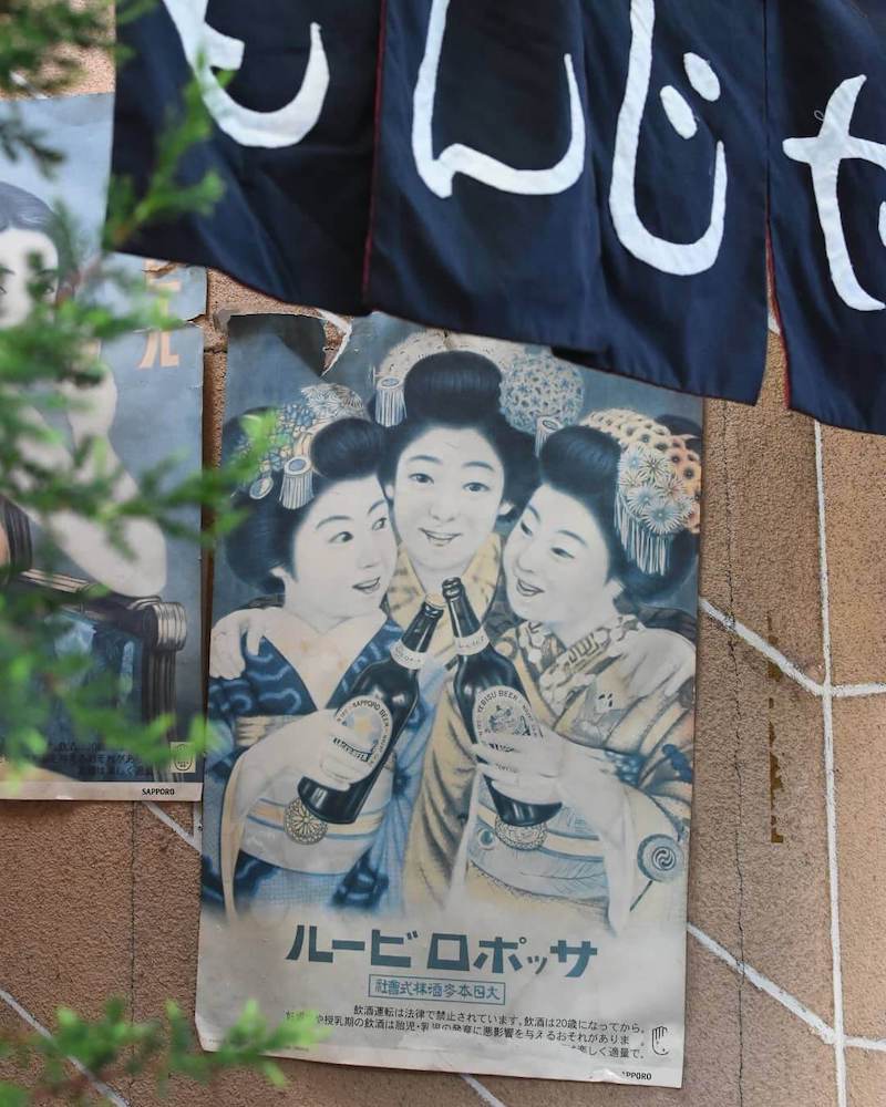A Shitamachi beer poster, Tokyo